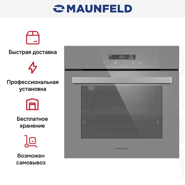 Духовой шкаф Maunfeld AEOD6063G2 в Тюмени (preview 16)