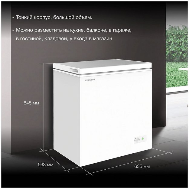 Морозильный ларь Hyundai CH15031 в Тюмени (preview 7)