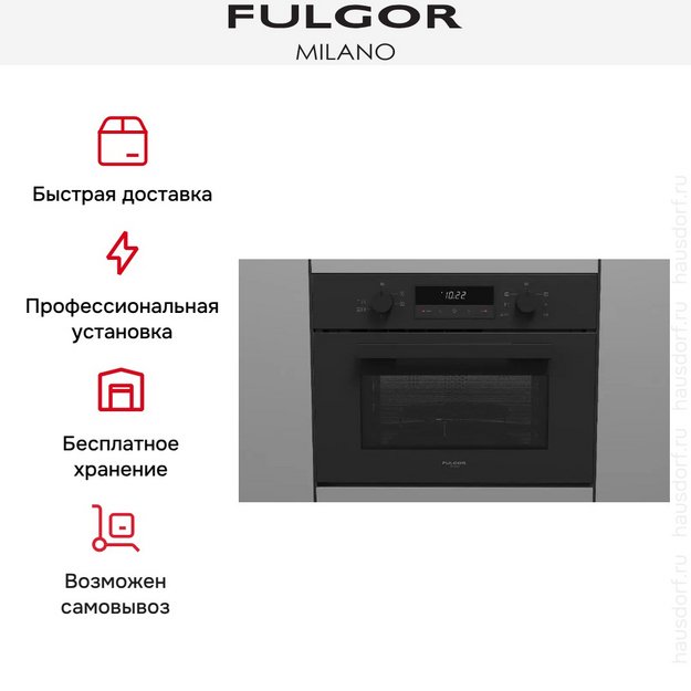 Встраиваемая микроволновая печь Fulgor Milano FUGMO 4505 MT MBK в Тюмени (preview 9)