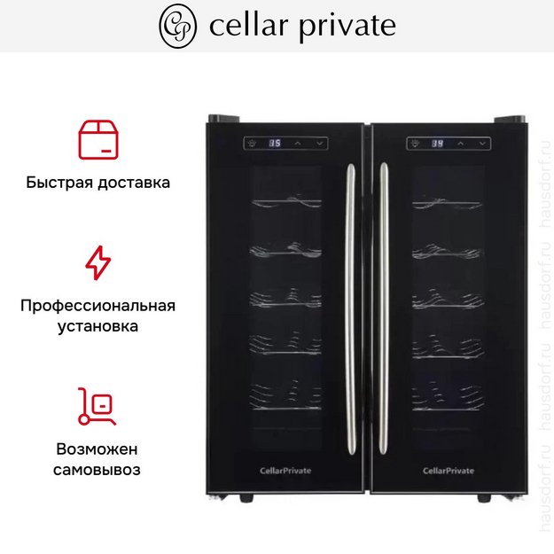 Винный шкаф CellarPrivate CP024-2T в Тюмени (preview 15)