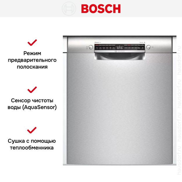Встраиваемая посудомоечная машина Bosch SMU 4HAI48S в Тюмени (preview 8)