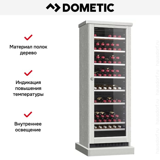 Винный шкаф Dometic C125G Wooden Loft White в Тюмени (preview 8)