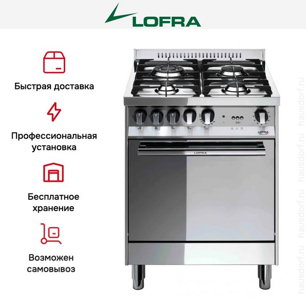 Варочный центр Lofra M66GV/C в Тюмени (preview 2)