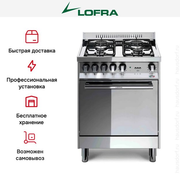 Варочный центр Lofra M65GV в Тюмени (preview 2)
