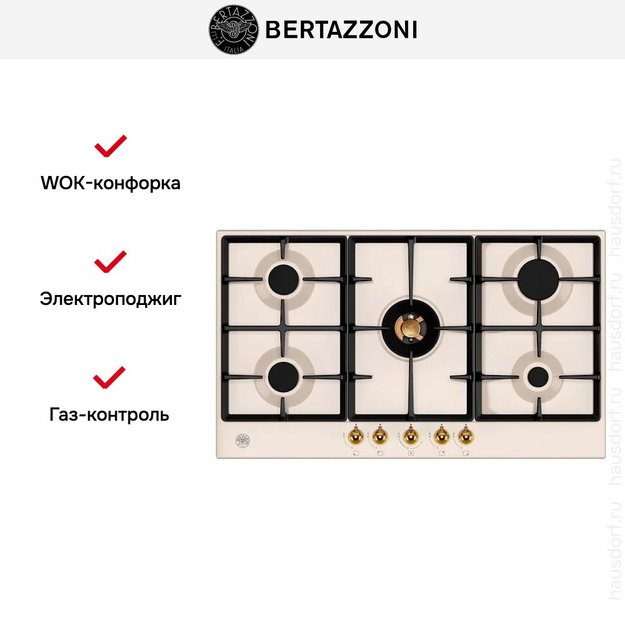 Варочная панель Bertazzoni P905CHERAG в Тюмени (preview 4)