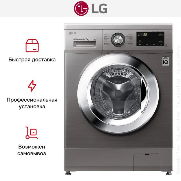 Стирально-сушильная машина LG F4J3TMG5P в Тюмени (preview 11)