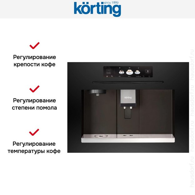 Встраиваемая кофемашина Korting KCM 9830 BCG в Тюмени (preview 5)