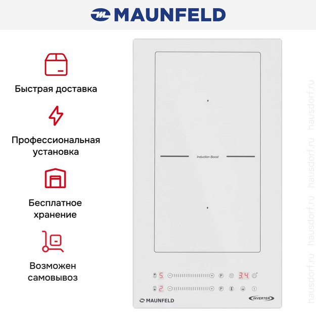 Индукционная варочная панель Maunfeld CVI292S2BWH Inverter в Тюмени (preview 10)