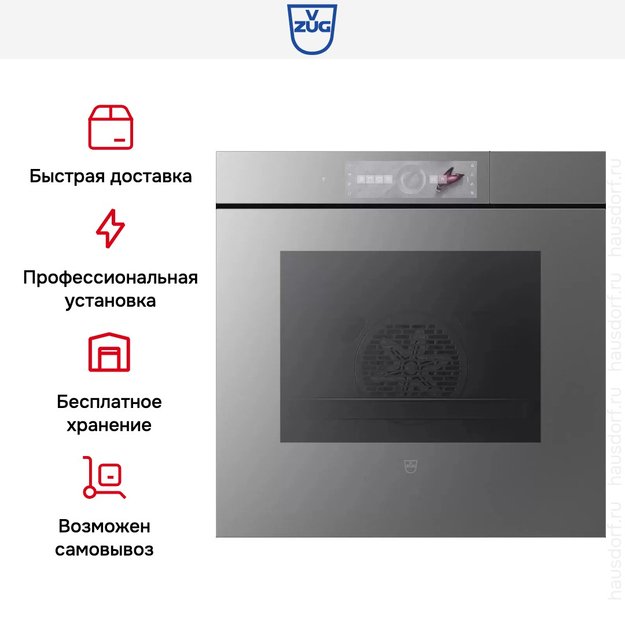 Встраиваемый паровой шкаф V-ZUG CombairSteamer V6000 60 CS6T-23049 (платиновое стекло) в Тюмени (preview 8)
