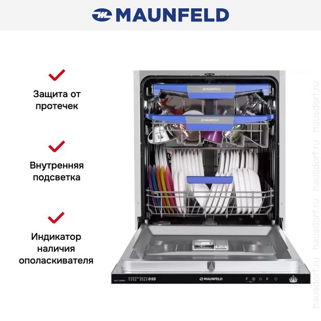 Встраиваемая посудомоечная машина Maunfeld MLP-12IMROI в Тюмени (preview 23)