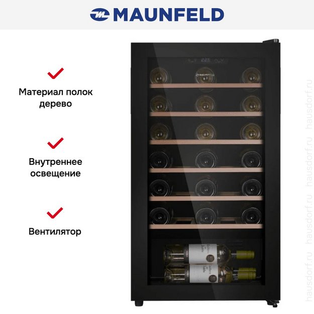 Винный шкаф Maunfeld MFWC-85S34 в Тюмени (preview 9)