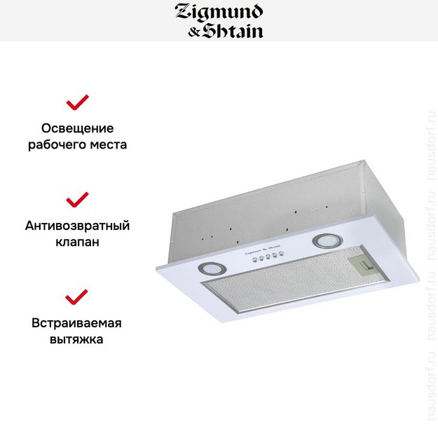 Встраиваемая вытяжка Zigmund Shtain K 018.5 W в Тюмени (preview 9)
