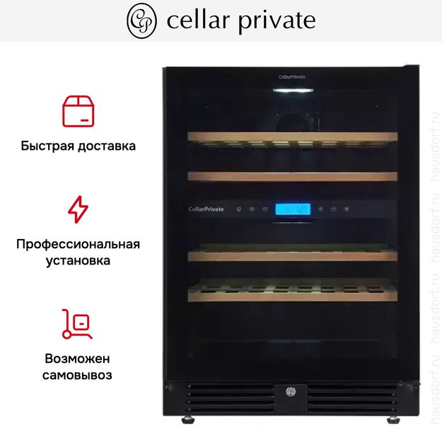 Встраиваемый под столешницу винный шкаф CellarPrivate CP043-2TBH в Тюмени (фото 15) Встраиваемый под столешницу винный шкаф CellarPrivate CP043-2TBH в Тюмени (preview 15)