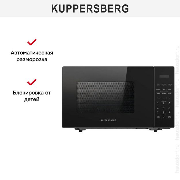 Микроволновая печь Kuppersberg TMW 233 B в Тюмени (preview 6)