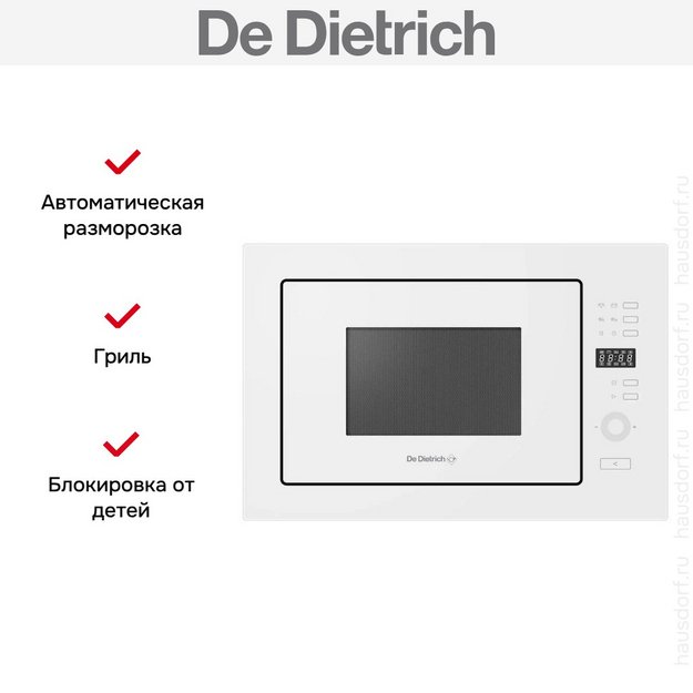 Встраиваемая микроволновая печь De Dietrich DMG2122W в Тюмени (preview 4)