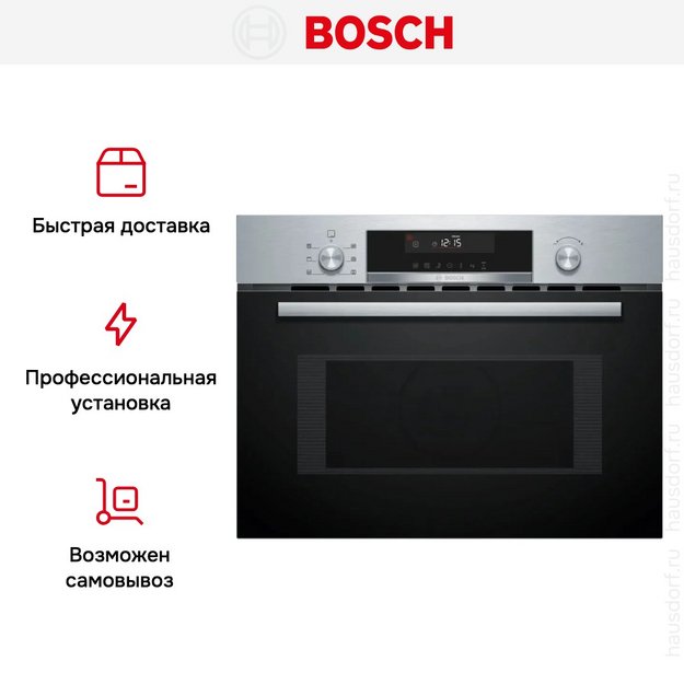 Встраиваемая микроволновая печь Bosch CMA585GS1 в Тюмени (preview 12)