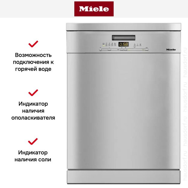 Посудомоечная машина Miele G 5000 SC CLST Active в Тюмени (preview 8)