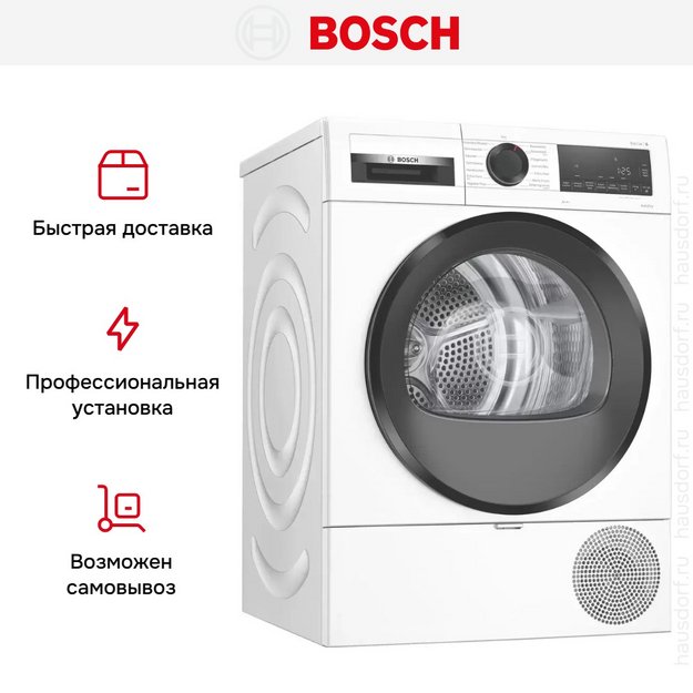 Сушильная машина Bosch WQG233D40 в Тюмени (preview 9)