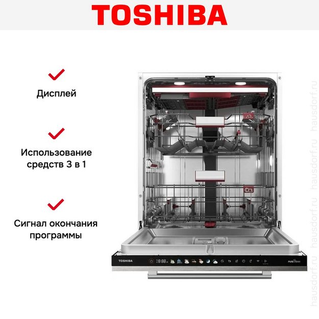 Встраиваемая посудомоечная машина Toshiba DW-16B1(B)-RU в Тюмени (preview 9)