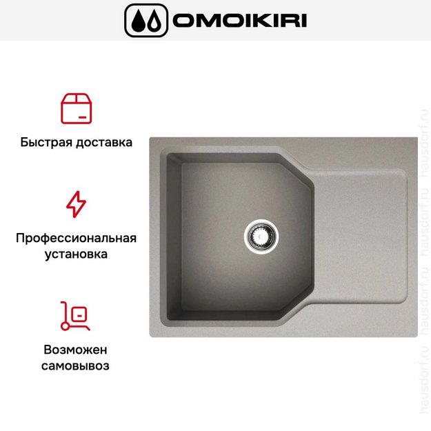 Мойка Omoikiri Yonaka-65-GR в Тюмени (preview 8)