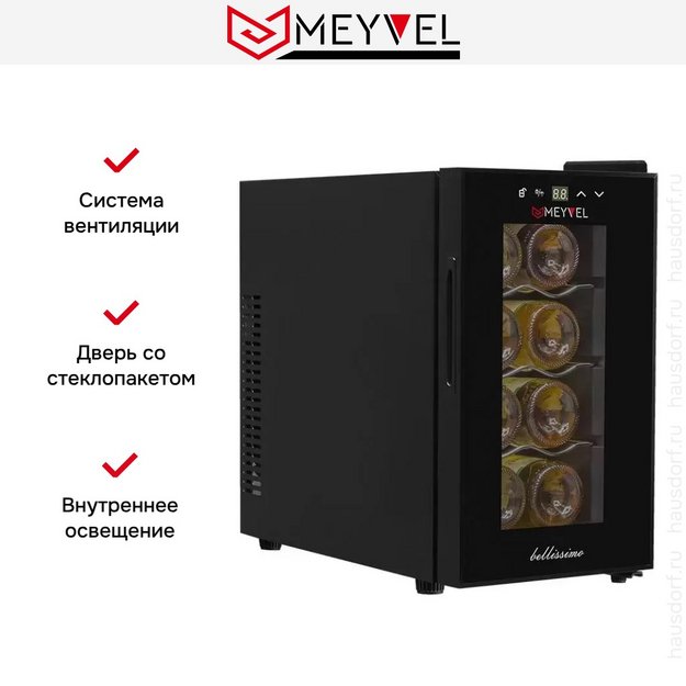 Винный шкаф Meyvel MV08-TB1 в Тюмени (preview 10)