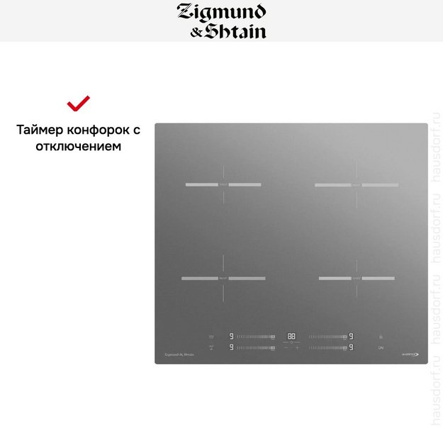 Стеклокерамическая варочная панель Zigmund & Shtain CI 23.6 S в Тюмени (preview 16)