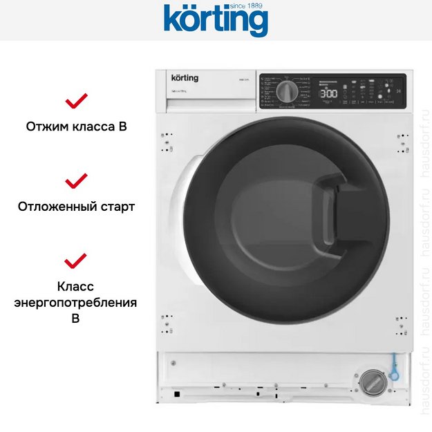 Встраиваемая стиральная машина с сушкой Korting KWDI 12V75 в Тюмени (preview 3)
