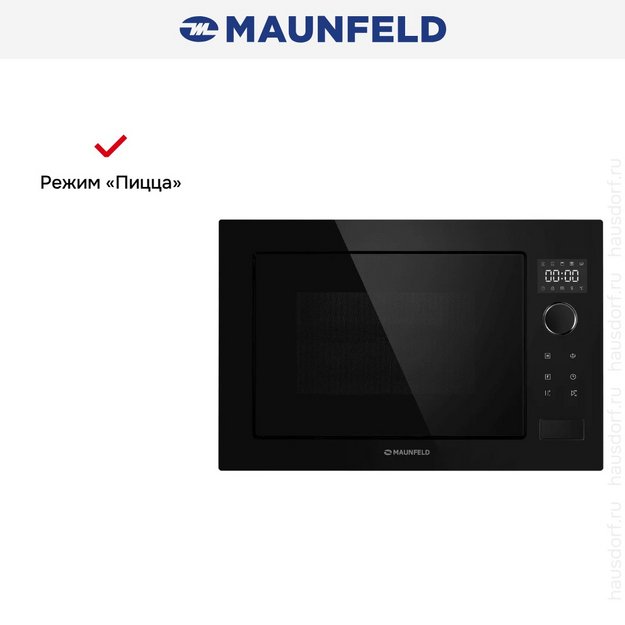 Встраиваемая микроволновая печь Maunfeld XBMO251GB Glossy в Тюмени (preview 3)