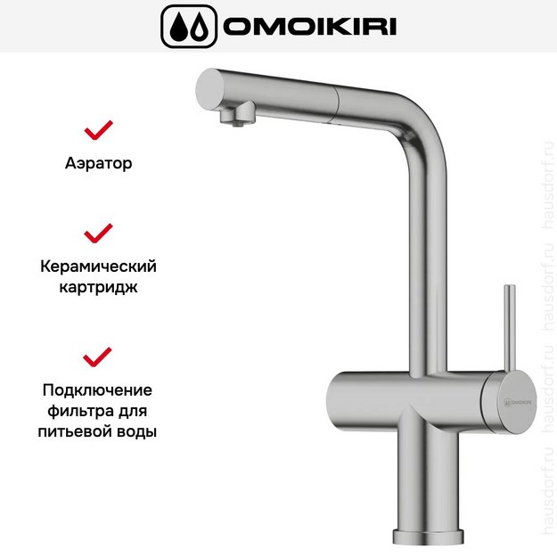 Смеситель Omoikiri KARATSU-S BN нержавеющая сталь в Тюмени (preview 8)