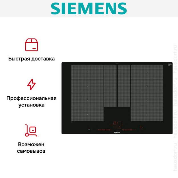 Индукционная варочная панель Siemens EX801LYC1E в Тюмени (фото 9) Индукционная варочная панель Siemens EX801LYC1E в Тюмени (preview 9)