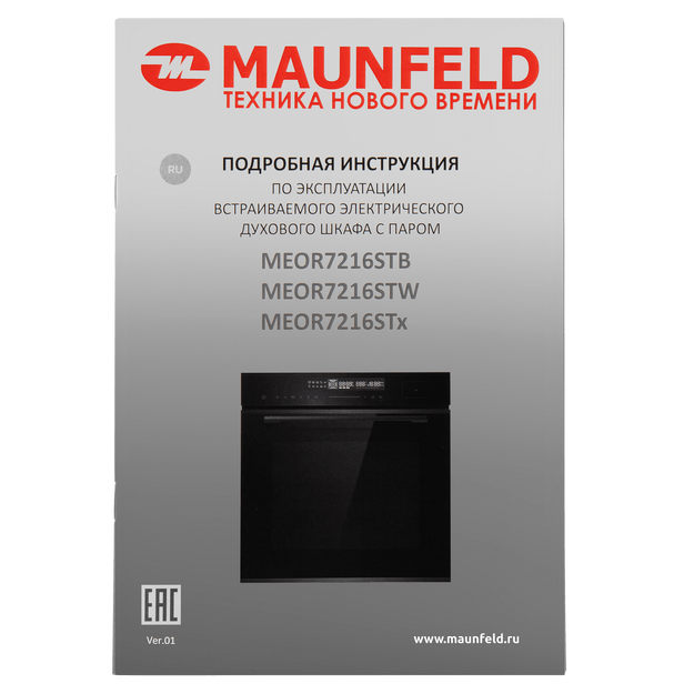 Духовой шкаф Maunfeld MEOR7216STW в Тюмени (preview 18)