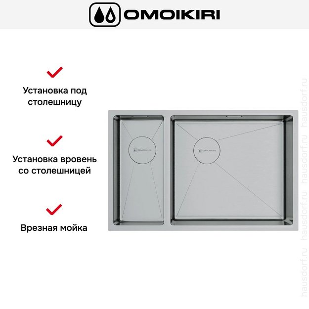 Мойка Omoikiri TAKI 69-2-U/IF SIDE IN-R в Тюмени (preview 7)