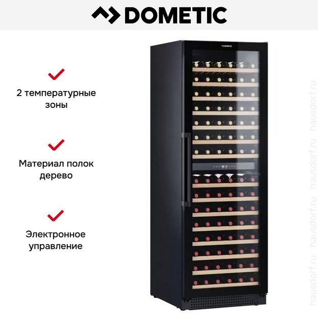 Винный шкаф Dometic D154F Design в Тюмени (preview 8)