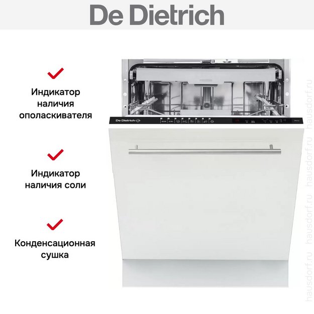 Встраиваемая посудомоечная машина De Dietrich DV1434QJ в Тюмени (preview 6)