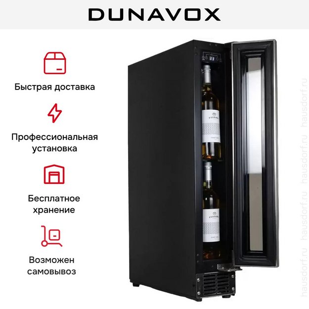Винный шкаф Dunavox DAUF-9.22B в Тюмени (preview 8)