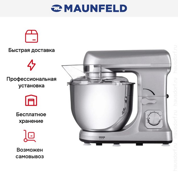 Миксер Maunfeld MF-434S в Тюмени (preview 12)