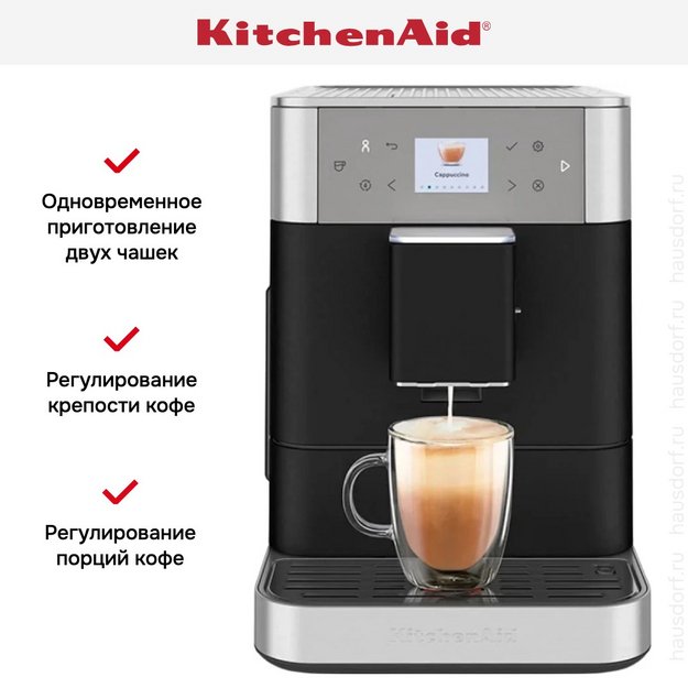 Кофемашина KitchenAid 5KES8556EBK в Тюмени (preview 14)