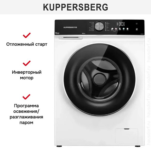 Стиральная машина Kuppersberg WM 600 W в Тюмени (preview 7)