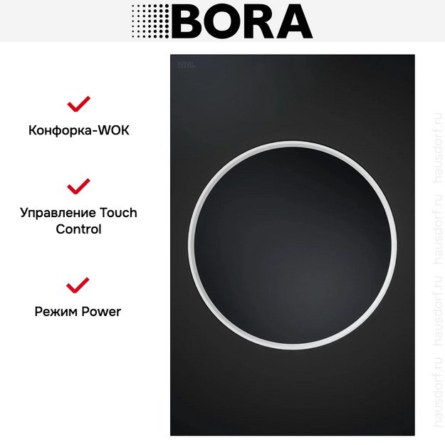 Варочная панель WOK BORA CKIW в Тюмени (preview 7)