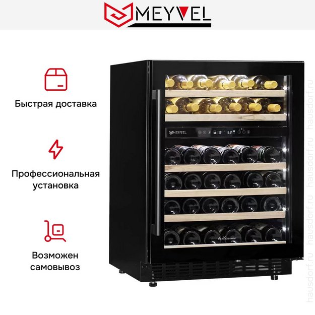 Встраиваемый винный шкаф Meyvel MV46PRO-KBT2 в Тюмени (preview 13)