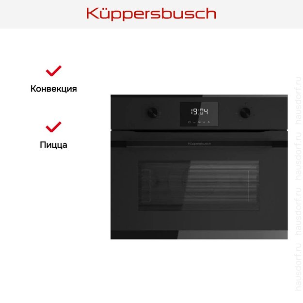 Духовой шкаф Kuppersbusch CBM 6330.0 KSM6 MattBlack в Тюмени (preview 8)