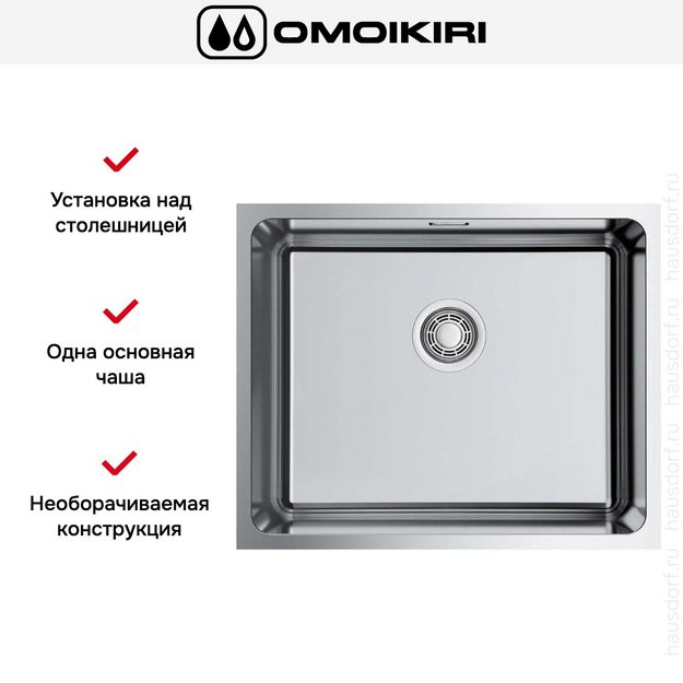 Мойка Omoikiri Tadzava 54-U-IN в Тюмени (preview 5)