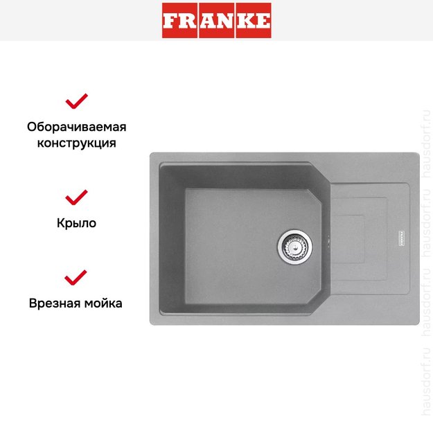 Мойка Franke Urban UBG 611-78L Серый камень в Тюмени (preview 2)
