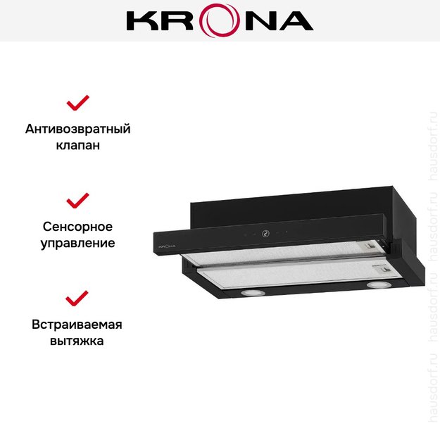 Встраиваемая вытяжка Krona KAMILLA T SENSOR 600 Black в Тюмени (фото 17) Встраиваемая вытяжка Krona KAMILLA T SENSOR 600 Black в Тюмени (preview 17)