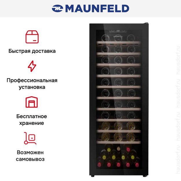 Винный шкаф Maunfeld MFWC-201S84 в Тюмени (preview 9)