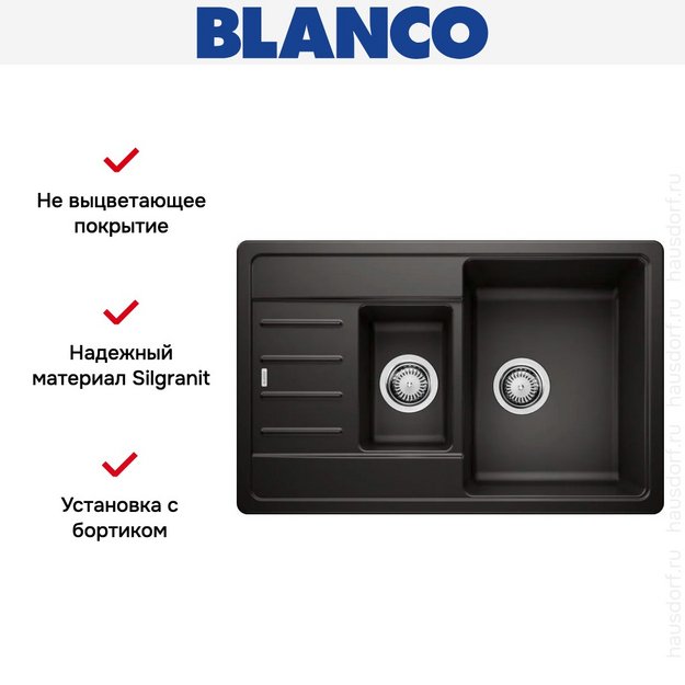 Мойка BLANCO Legra 6 S Compact SIlgranit черный в Тюмени (preview 4)