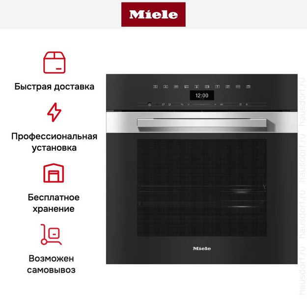 Встраиваемая пароварка Miele DGC 7465 HC Pro EDST/CLST в Тюмени (preview 6)