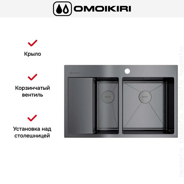 Мойка Omoikiri AKISAME 78-2 GM R new крыло слева в Тюмени (preview 2)