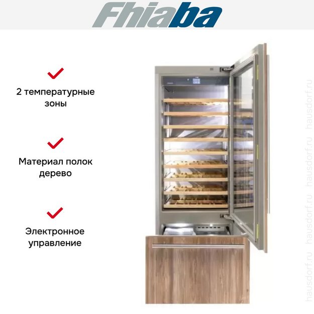 Винный шкаф Fhiaba S7490TWT6 в Тюмени (preview 2)