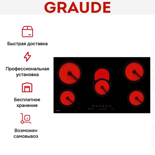Варочная панель Graude EK 90.0 S в Тюмени (preview 6)